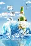 啤酒节海报海报