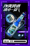 啤酒节广告