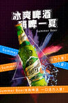 啤酒节宣传