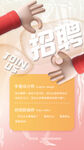 设计师招聘