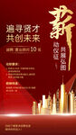 公司招聘素材