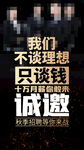 诚邀