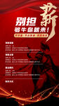  高薪诚聘