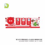 牙科文化墙 