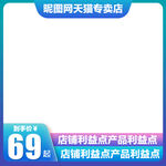 电商主图模板