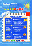 少儿搏击宣传单设计