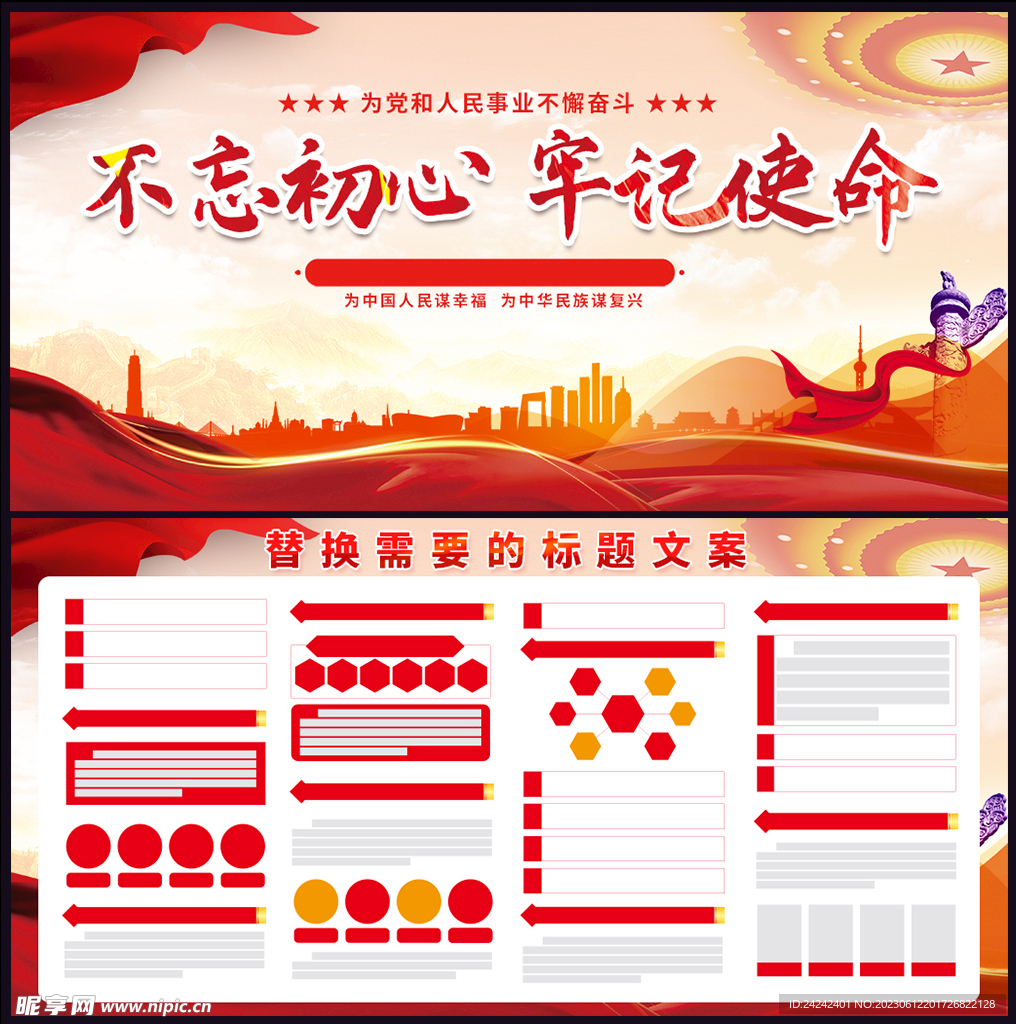 党建文化