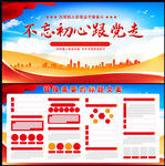 党建文化