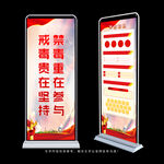 禁毒展架