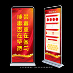 禁毒展架
