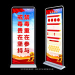 禁毒展架