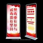 禁毒展架