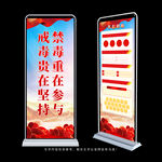 禁毒展架