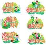 端午节卡通举牌