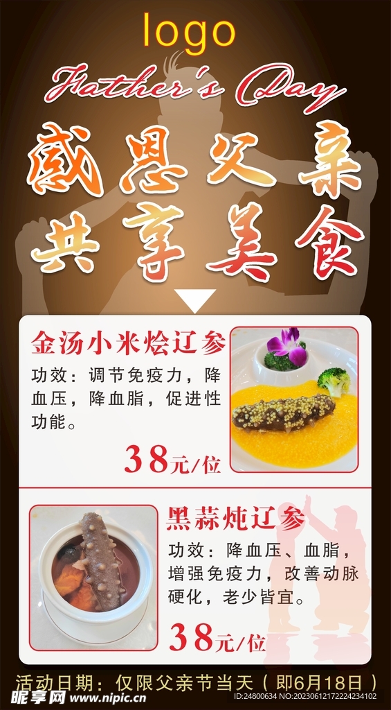 父亲节  
