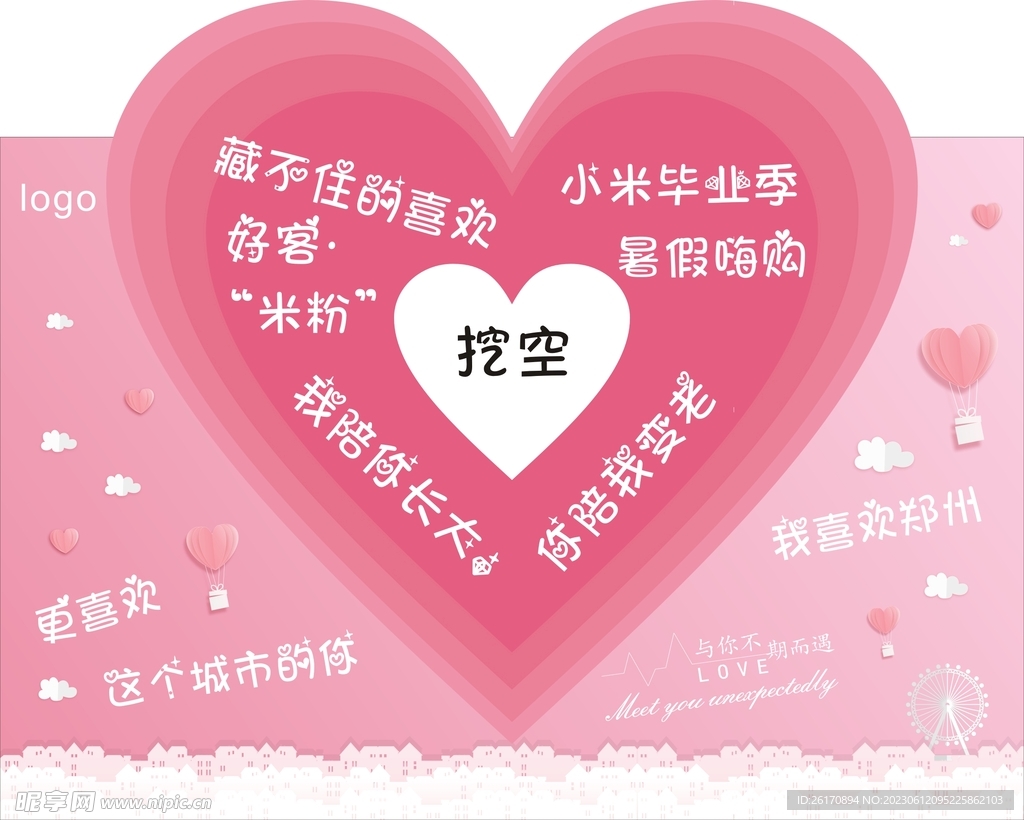 网红打卡