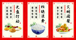 食堂文件