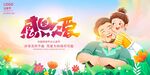 父亲节标语宣传