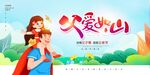 父亲节标语设计