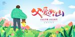 父亲节背景