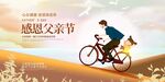 父亲节图片