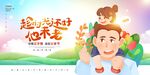 父亲节设计
