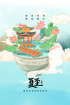 夏至设计素材
