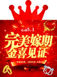 珠宝广告