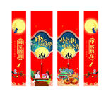 中秋教师节珠宝活动
