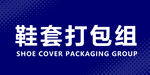 公司门牌 