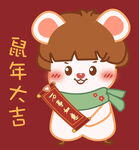 可爱老鼠