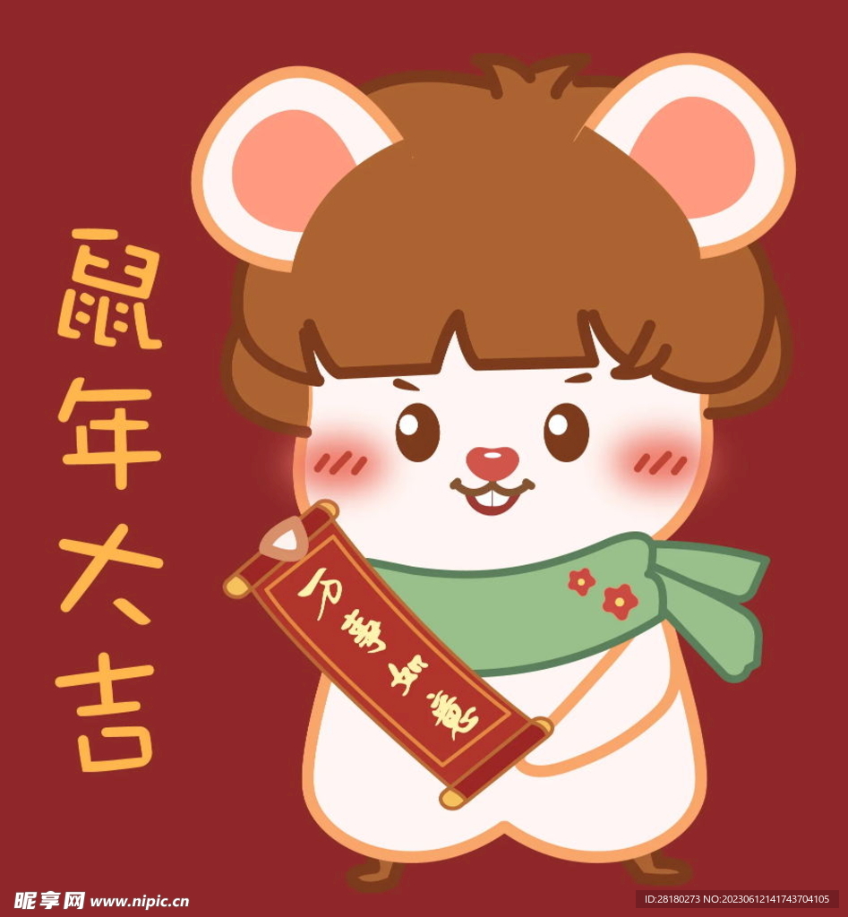 可爱老鼠