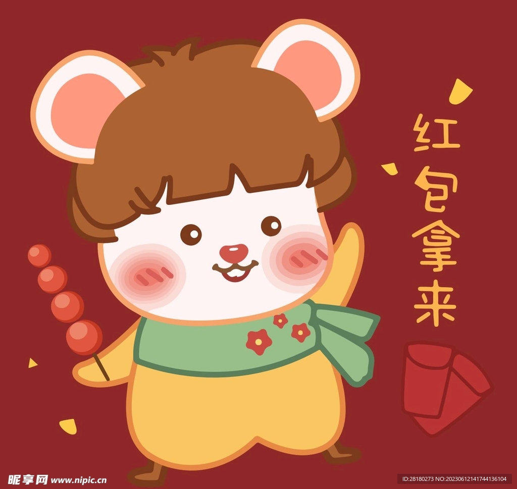 可爱糖葫芦老鼠