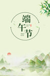 端午节
