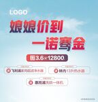 促销海报