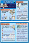 地震应急知识宣传单展板图片
