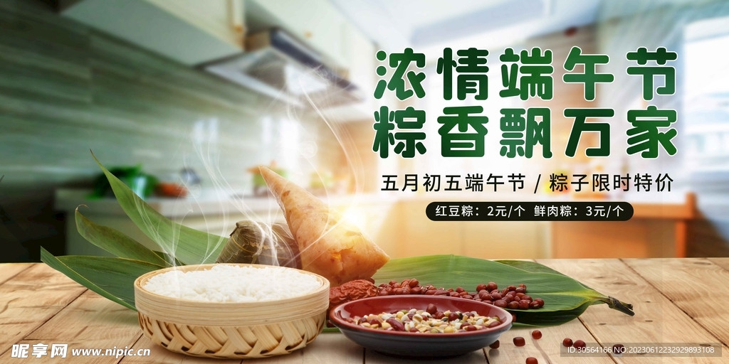端午节