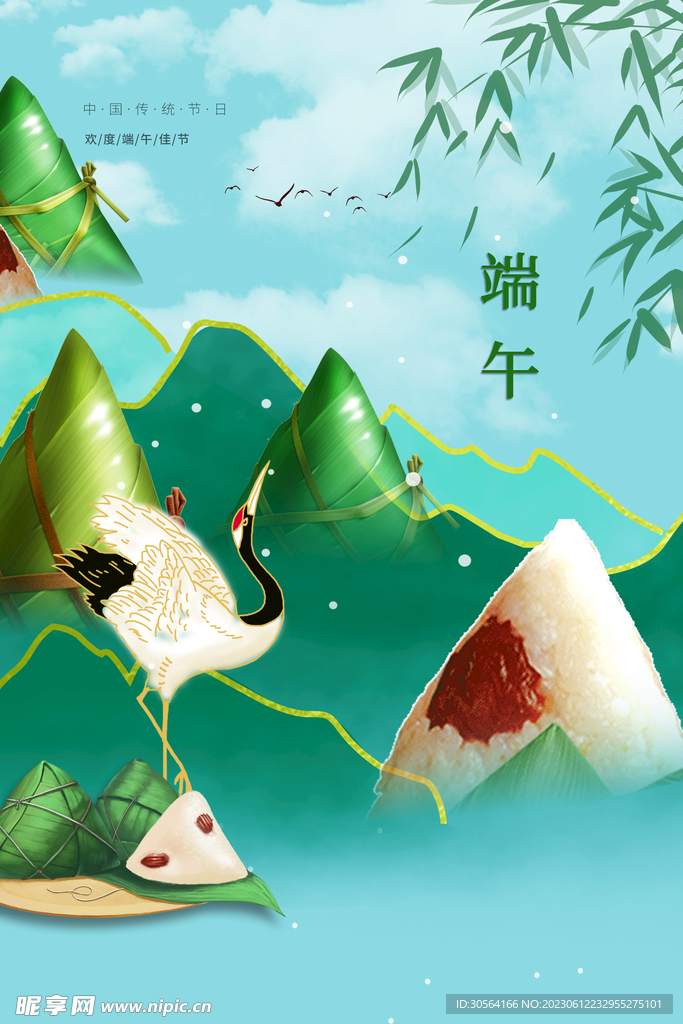 端午节