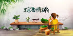 端午节