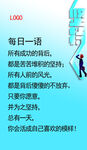 励志展板