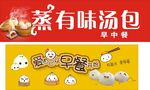 早餐门头
