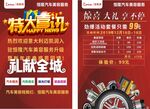 汽车海报
