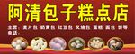 早餐门头
