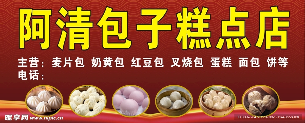 早餐门头