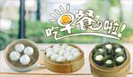 早餐