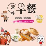 早餐