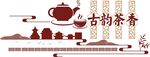 茶文化
