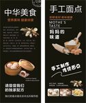 面食海报