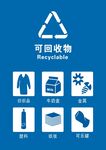 垃圾分类