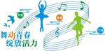 芭蕾舞